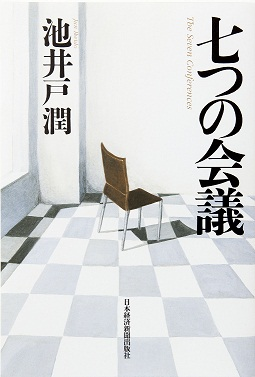 作家がカメラで撮影する“意外なモノ”とは？―池井戸潤さんインタビュー（3）