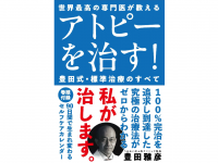 株式会社天才工場のプレスリリース画像