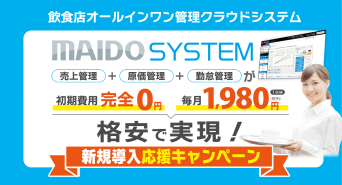まいどソリューションズ株式会社のプレスリリース画像