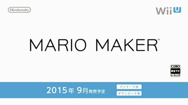マリオメーカー