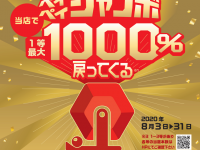 株式会社サードウェーブのプレスリリース画像