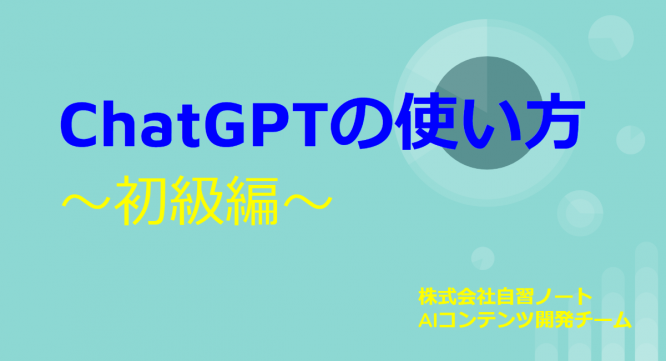 株式会社自習ノートのプレスリリース画像