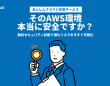 株式会社シーズのプレスリリース画像