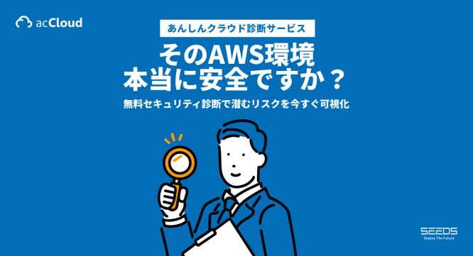 株式会社シーズのプレスリリース画像