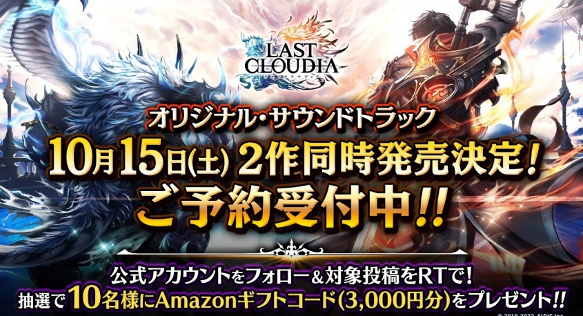 株式会社アイディスのプレスリリース画像