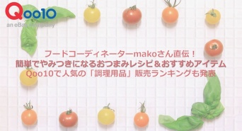 eBay Japan合同会社のプレスリリース画像