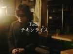 X JAPANのToshIさんがカバーした『チキンライス』が凄すぎて涙が止まらない。