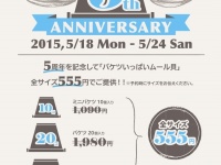 株式会社ダイニングキッチンのプレスリリース画像