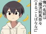 【漫画】キラキラネームに生まれるとどうなるのか？【マンガ動画】