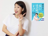トレンダーズ株式会社のプレスリリース画像