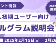 株式会社ミショナのプレスリリース画像