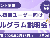 株式会社ミショナのプレスリリース画像