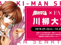 オットージャパン株式会社のプレスリリース画像