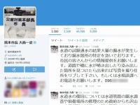 大西市長のツイッター