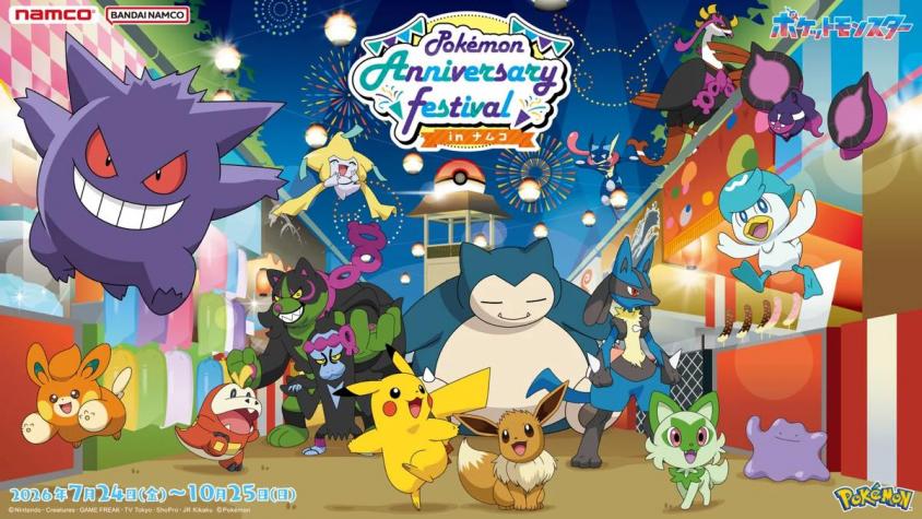 2026年の夏休みはポケモン一色！今しか出会えない「30周年記念」の限定スポット＆注目グッズ