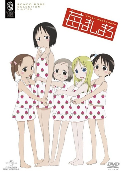 苺ましまろ(C) ばらスィー・メディアワークス／苺ましまろパートナーズ