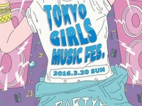 女子の“大好き”が詰まったミュージックフェス『TOKYO GIRLS MUSIC FES.2016』開催決定！