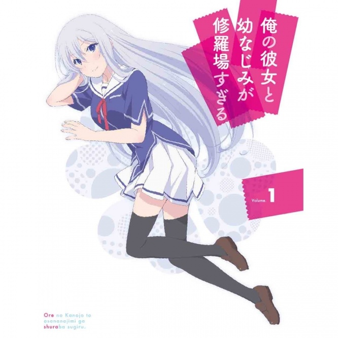 (C)裕時悠示・ソフトバンク クリエイティブ／「俺修羅」製作委員会