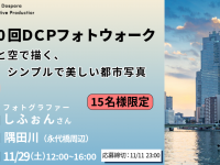株式会社サードウェーブ　ドスパラのプレスリリース画像