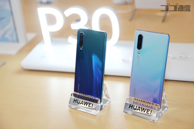HUAWEI P30