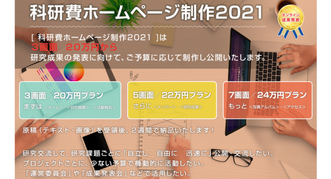 サイエンスウェブ株式会社のプレスリリース画像