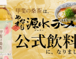 山梨ニュース～YAMANASHI NEWS～のプレスリリース画像
