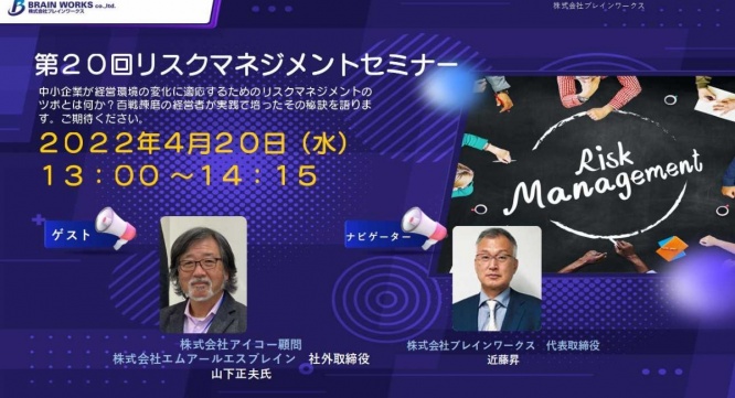 株式会社ブレインワークスのプレスリリース画像