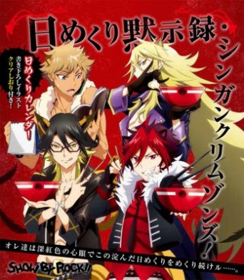 （C） 2012,2015 SANRIO CO.,LTD. SHOWBYROCK!!製作委員会