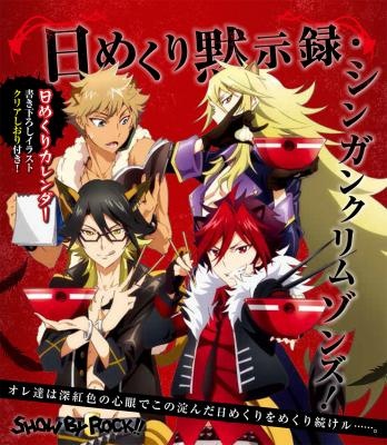 （C） 2012,2015 SANRIO CO.,LTD. SHOWBYROCK!!製作委員会