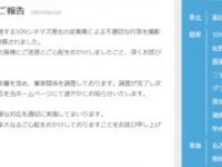 109港北の公式サイト