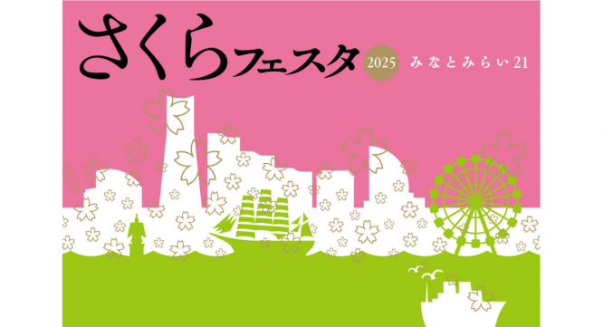 みなとみらいPRセンターのプレスリリース画像