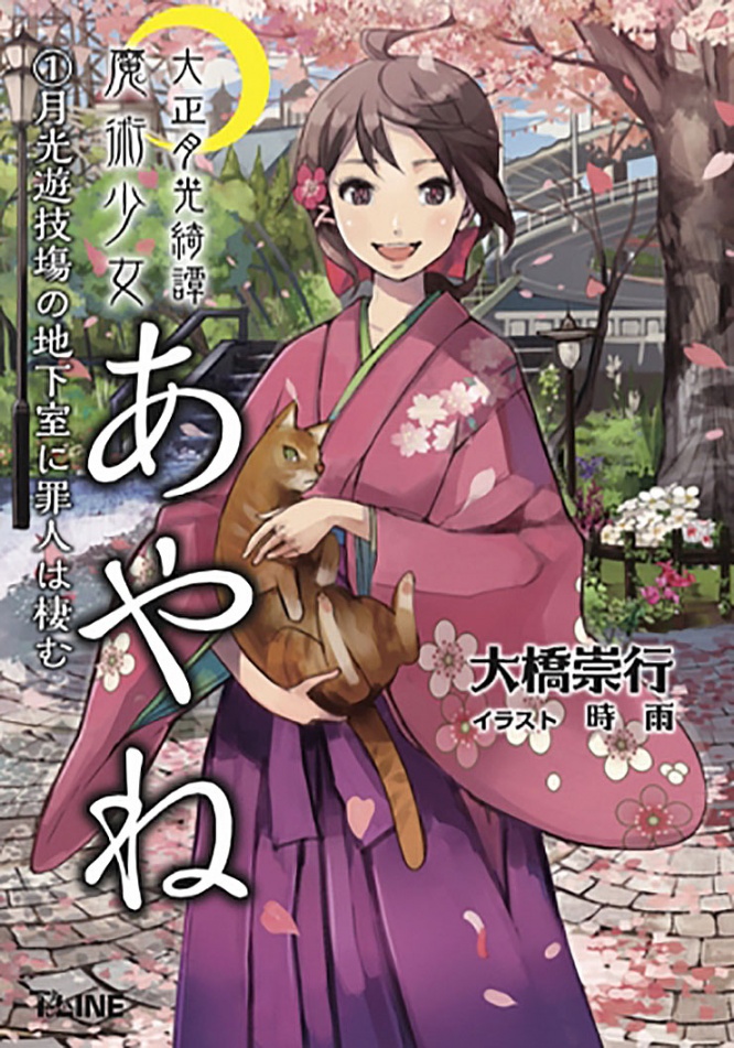 ayane1