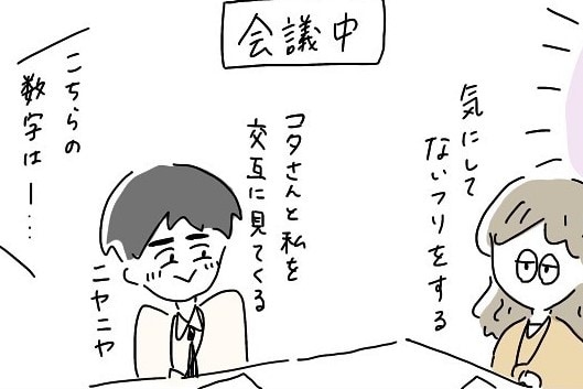 【第4話】一番やばい人にバレてしまった……!? #社内恋愛をバラされた話