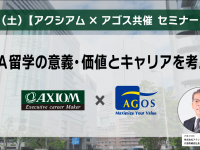 株式会社アゴス・ジャパンのプレスリリース画像