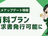 株式会社ミショナのプレスリリース画像