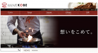 エム・シーシー食品株式会社のプレスリリース画像