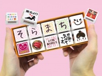 株式会社サカモトのプレスリリース画像