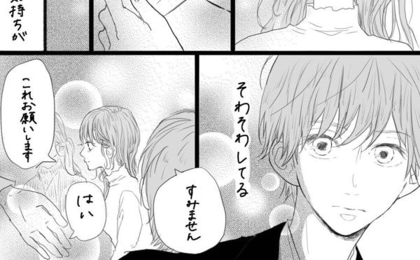 【第6話】彼女に届いたものは？ #そんな私達はこれから5年間一緒に過ごすことになる。