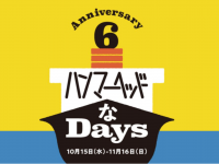 みなとみらいPRセンターのプレスリリース画像