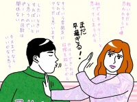 初デートでの「キス」にまつわる女のホンネ【イラストコラム】