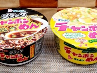 「ブラックチャンポンめん」（左）と「チャンポンめん」（右）