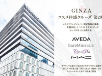 株式会社コスメラウンジのプレスリリース画像