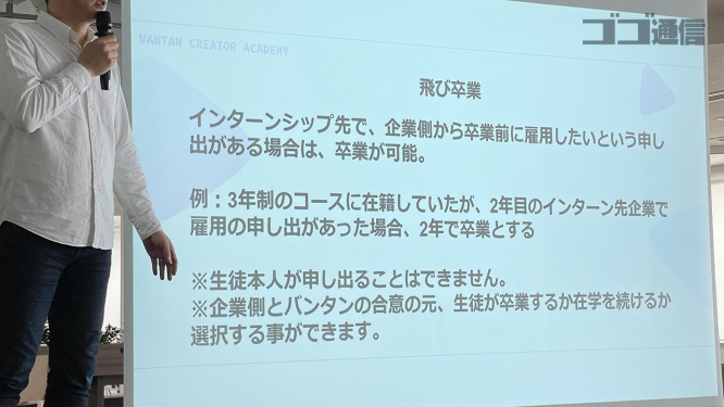 飛び卒業