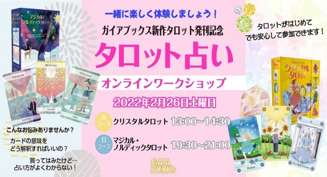 株式会社ガイアブックスのプレスリリース画像