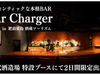 合資会社 光武酒造場のプレスリリース画像