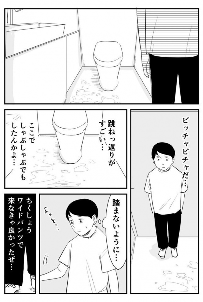 しゃぶしゃぶ後のようなトイレ周りに......（画像は青木ぼんろ＠aobonroさん提供）