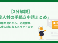 DOC株式会社のプレスリリース画像