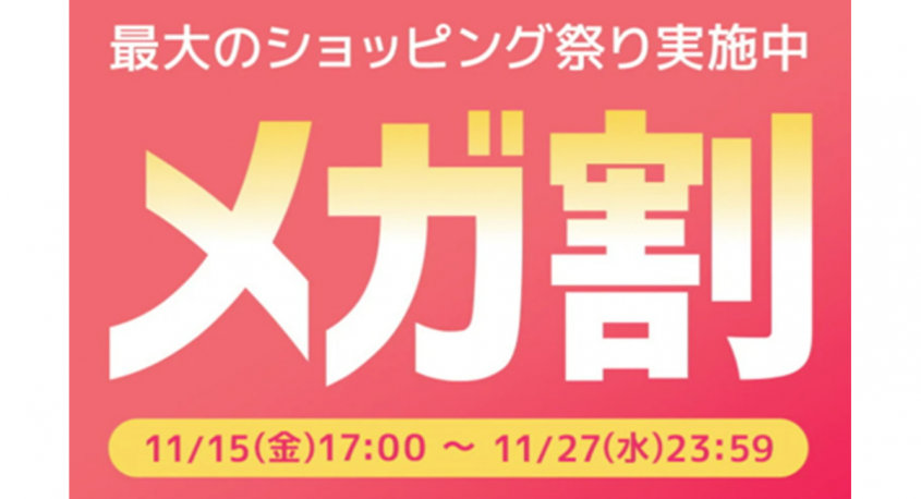 eBay Japan合同会社のプレスリリース画像