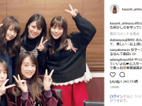 インスタグラム：有村架純(@kasumi_arimura.official)より