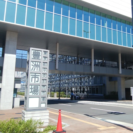 アンジャ渡部の元職場・豊洲市場でコロナ感染者続出のトンデモない理由とは？